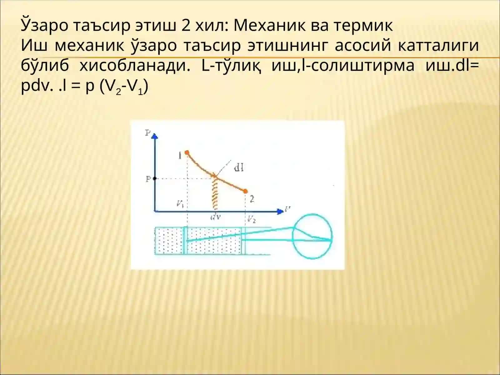 ТЕХНИКАВИЙ ТЕРМОДИНАМИКА 3