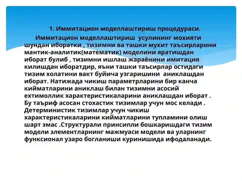Хисоблаш тизимларини иммитацион моделлаштириш. 3