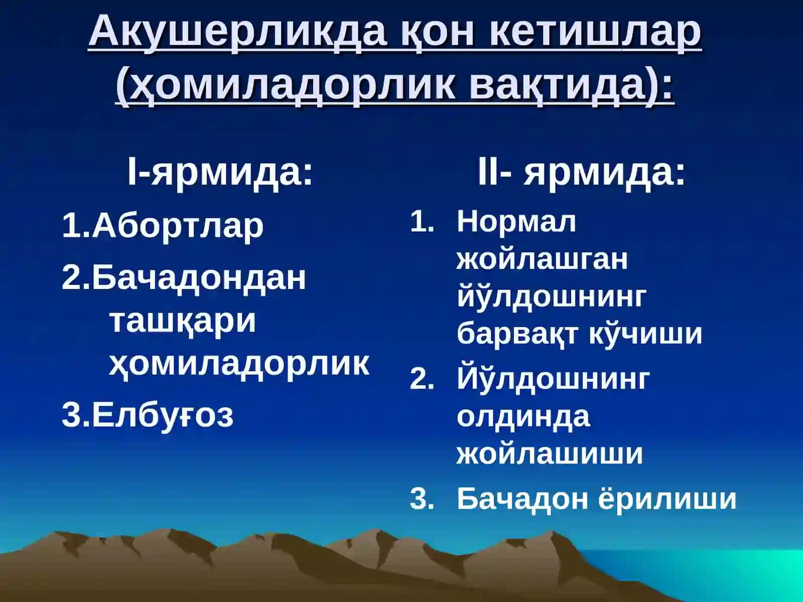 Хомиладорликda кон кетишлар 3