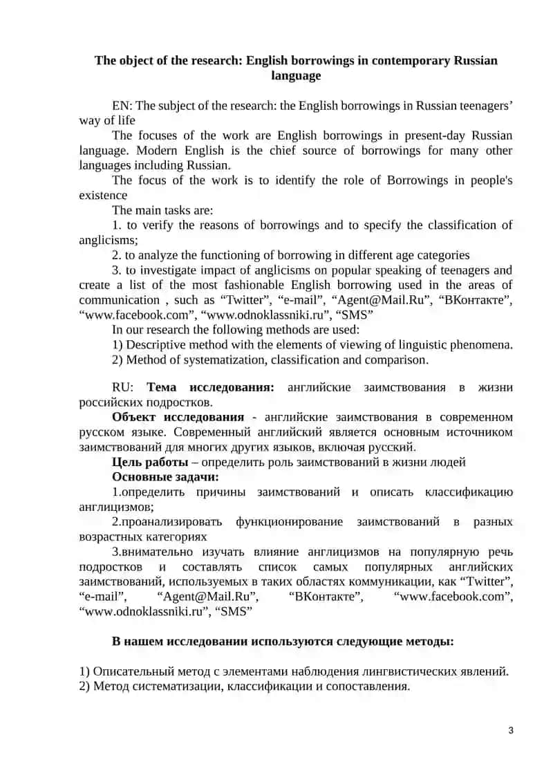 Russian borrowings and their influence on the English language 3