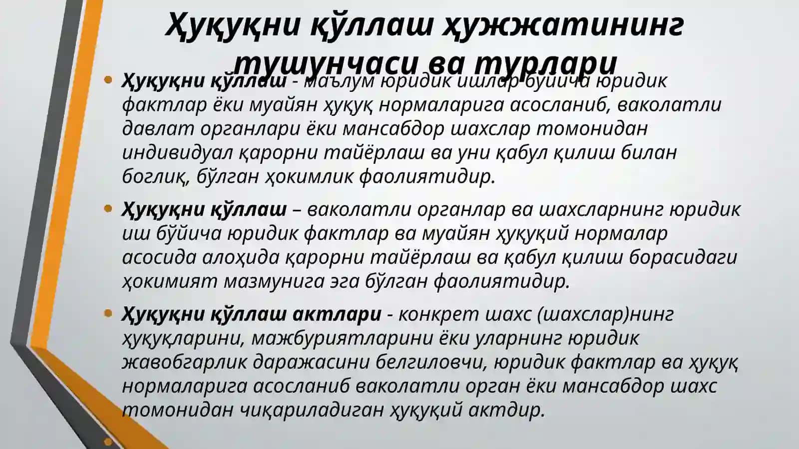 ҲУҚУҚНИ ҚЎЛЛАШ ҲУЖЖАТЛАРИНИНГ ЮРИДИК ТЕХНИКАСИ 3