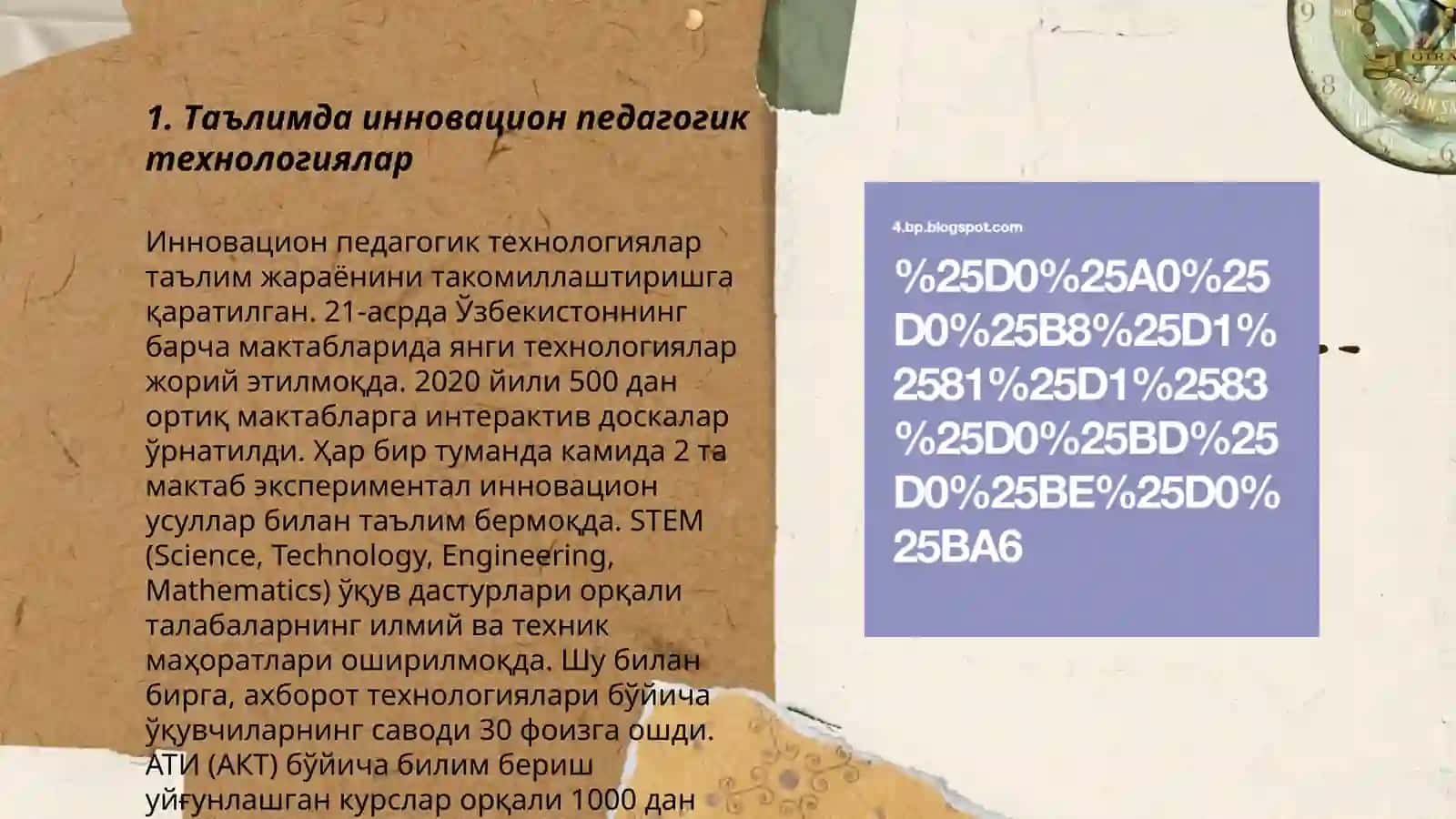 Инновацион педагогик технологиялар 3