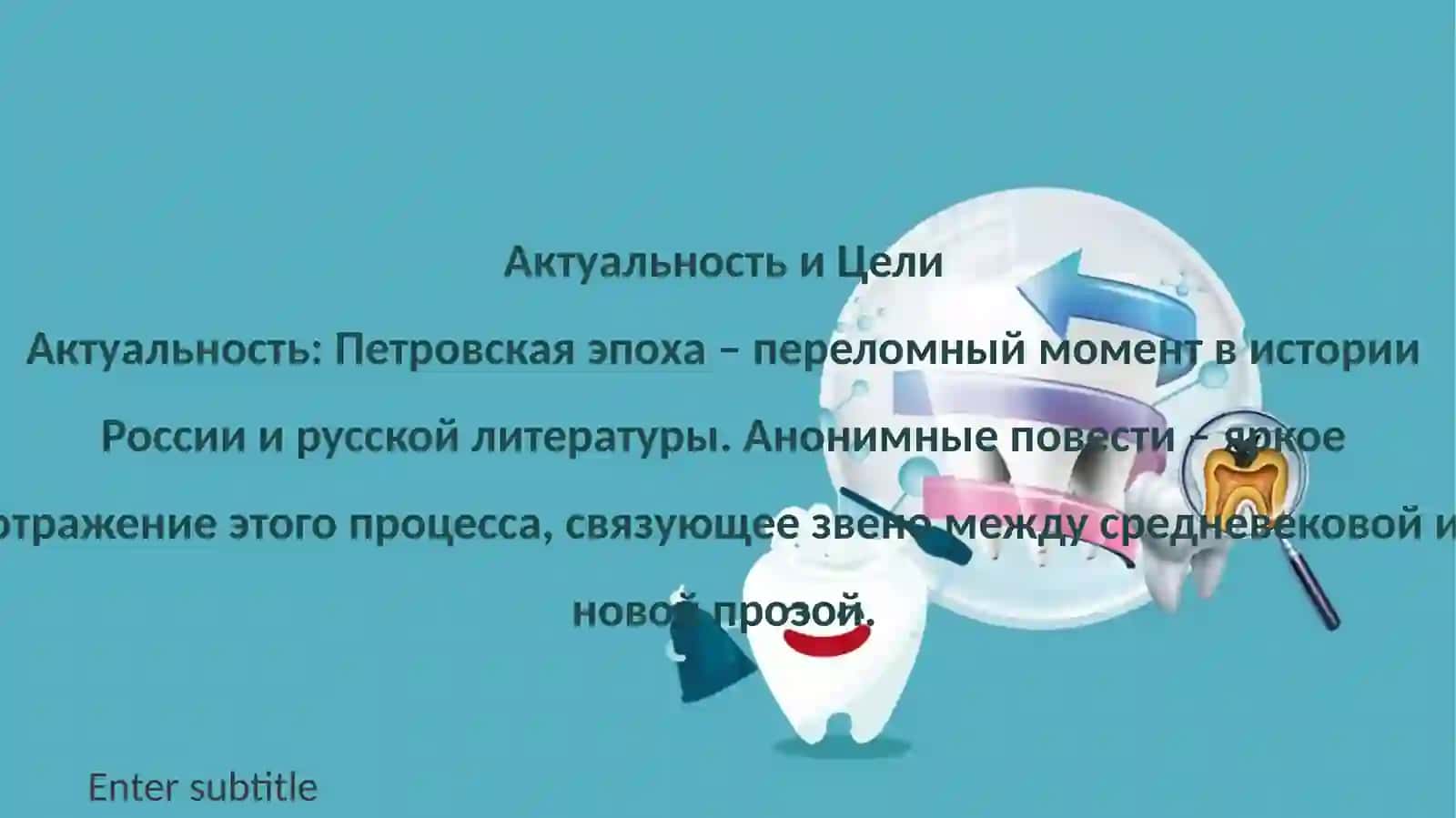 Традиционное и новаторское в анонимных повестях Петровской эпохи 3