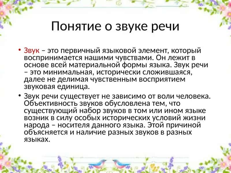 АРТИКУЛЯЦИОННЫЙ АСПЕКТ ИЗУЧЕНИЯ ЗВУКОВ 3