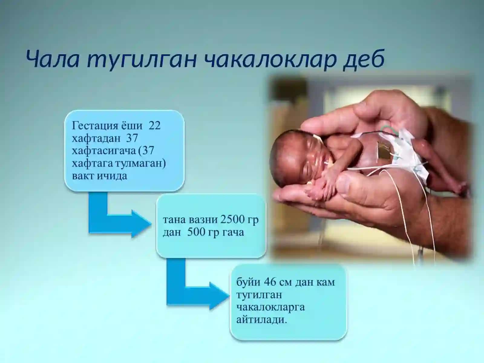 Чала тугилган чакалокларнинг классификацияси 3