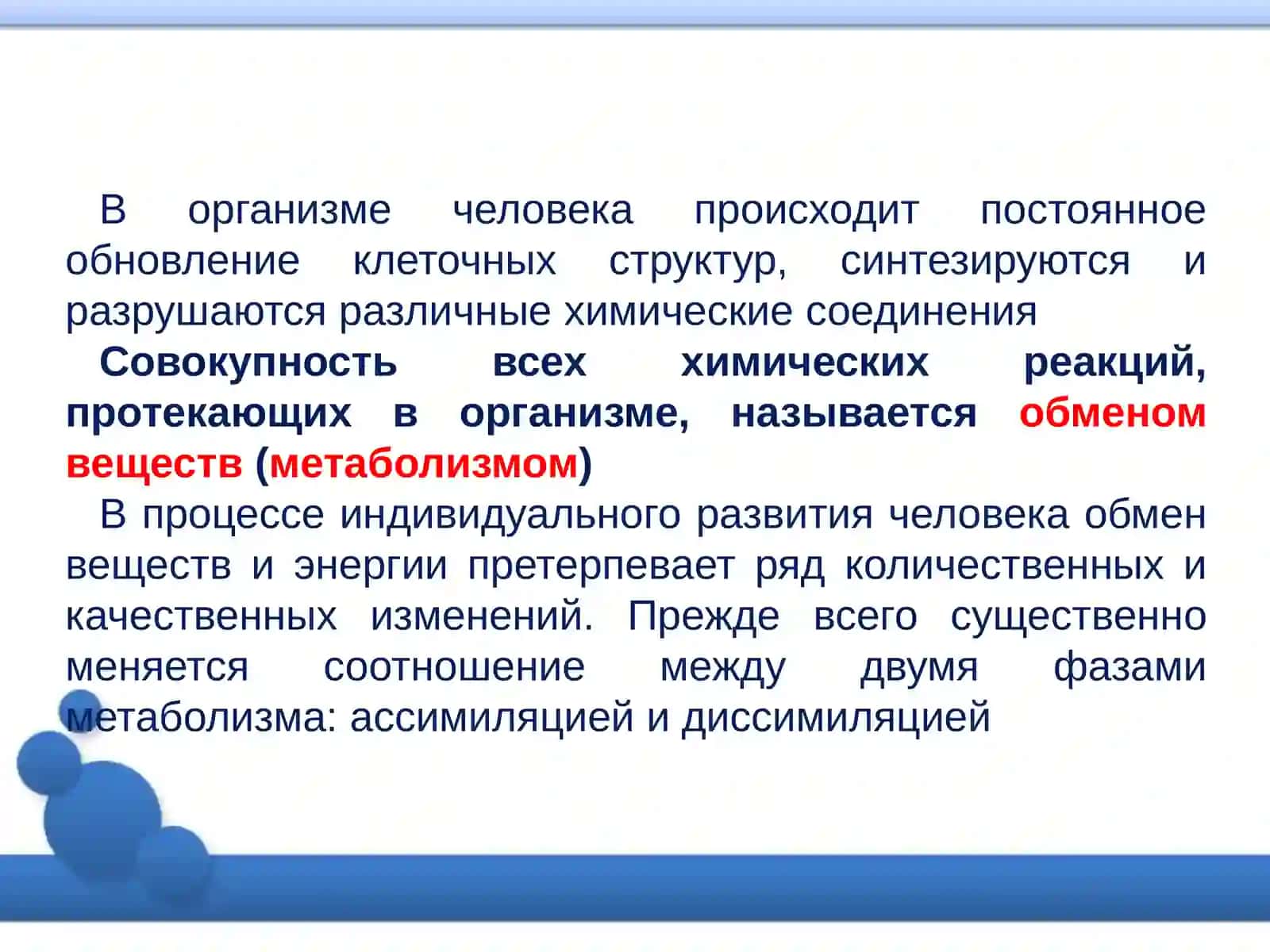 Moddalar va energiya almashinuvi yosh xususiyatlari va gigienasi. Vitaminlar 3