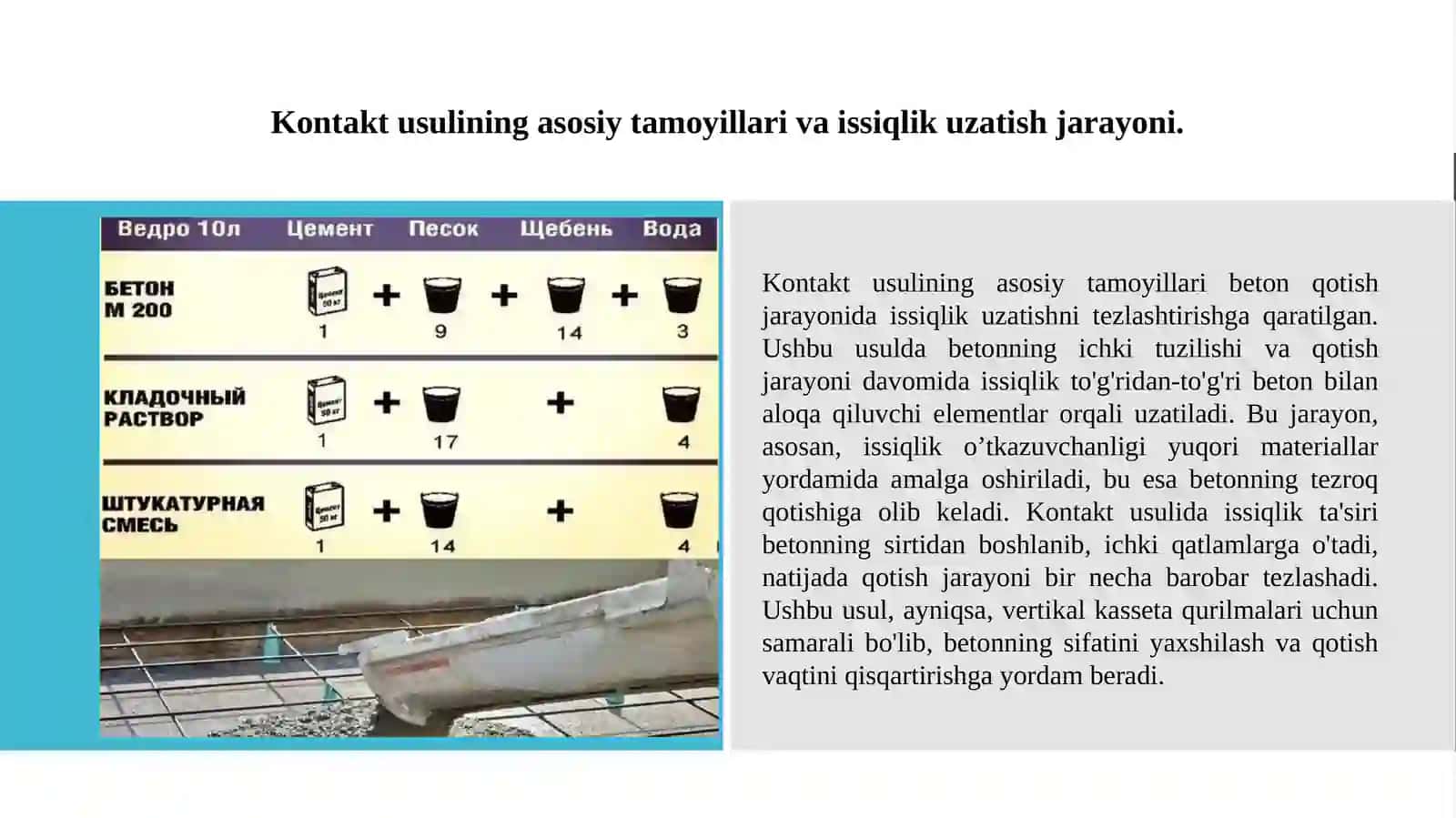 Kontаkt usuldа, issiqlik uzаtish yordаmidа beton qotish jаrаyonini tezlаtish usuli. Vertikаl kаssetа qurilmаlаridа kontаkt usulidа beton qotishini tezlаshtirish. 3