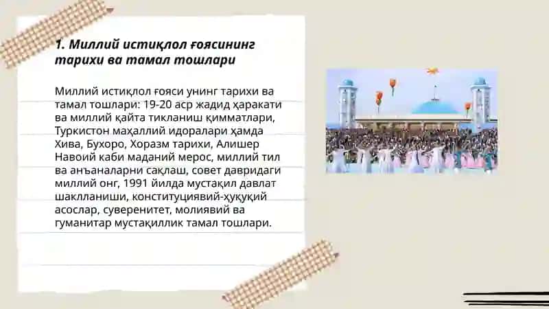 Миллий истиклол гояси ва мафкуравий масалалар. 3