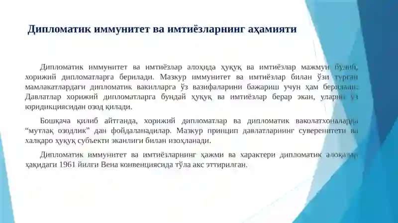 Дипломатикимтиёзлар ва иммунитетлар 3