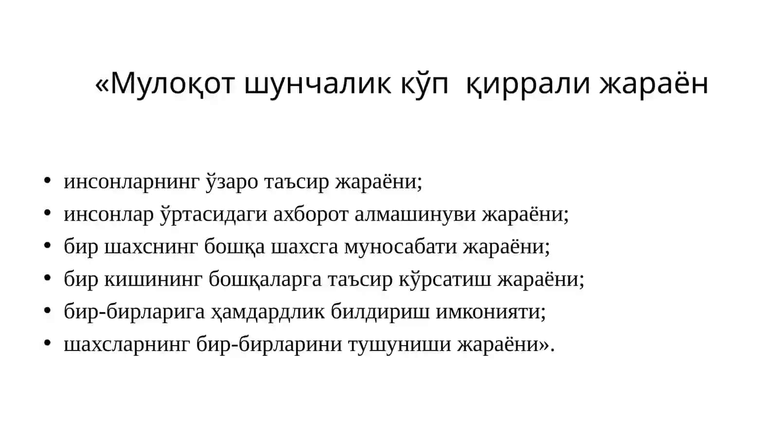 Мулоқот 3