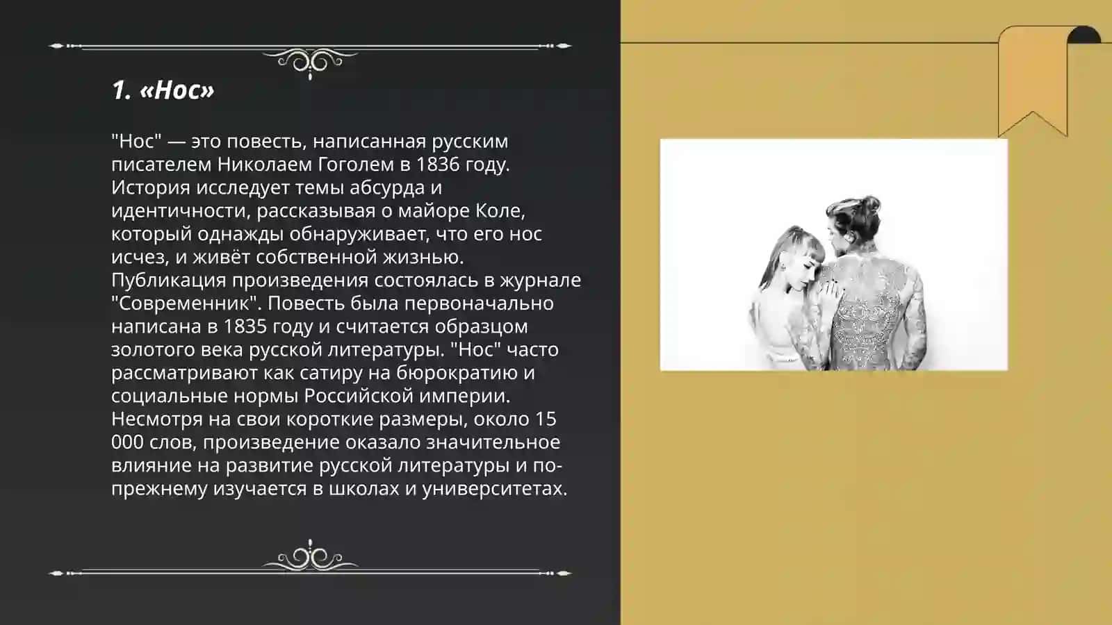 Н.ВГоголь:повести и комедии 3