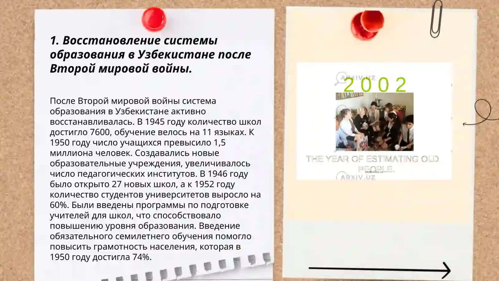 Система образования развитие педагогические науки Узбекистан 1945-1991 3