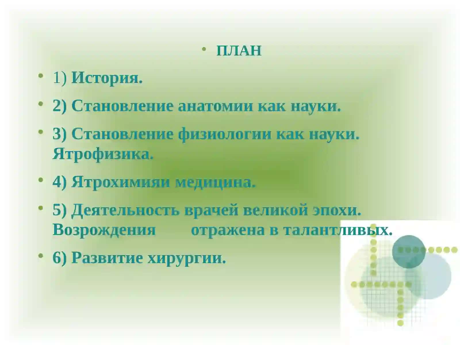 Презентация Студента 202 „А“ группы Мед-Пед Зияваддинова Шохруха 3