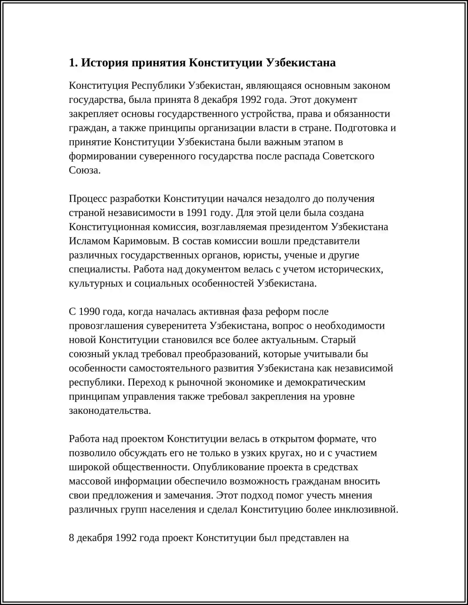 ОМАД МАКТАБИ 3