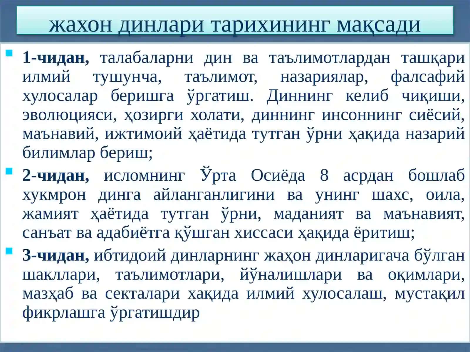 Дунё динлари тарихи предмети 3