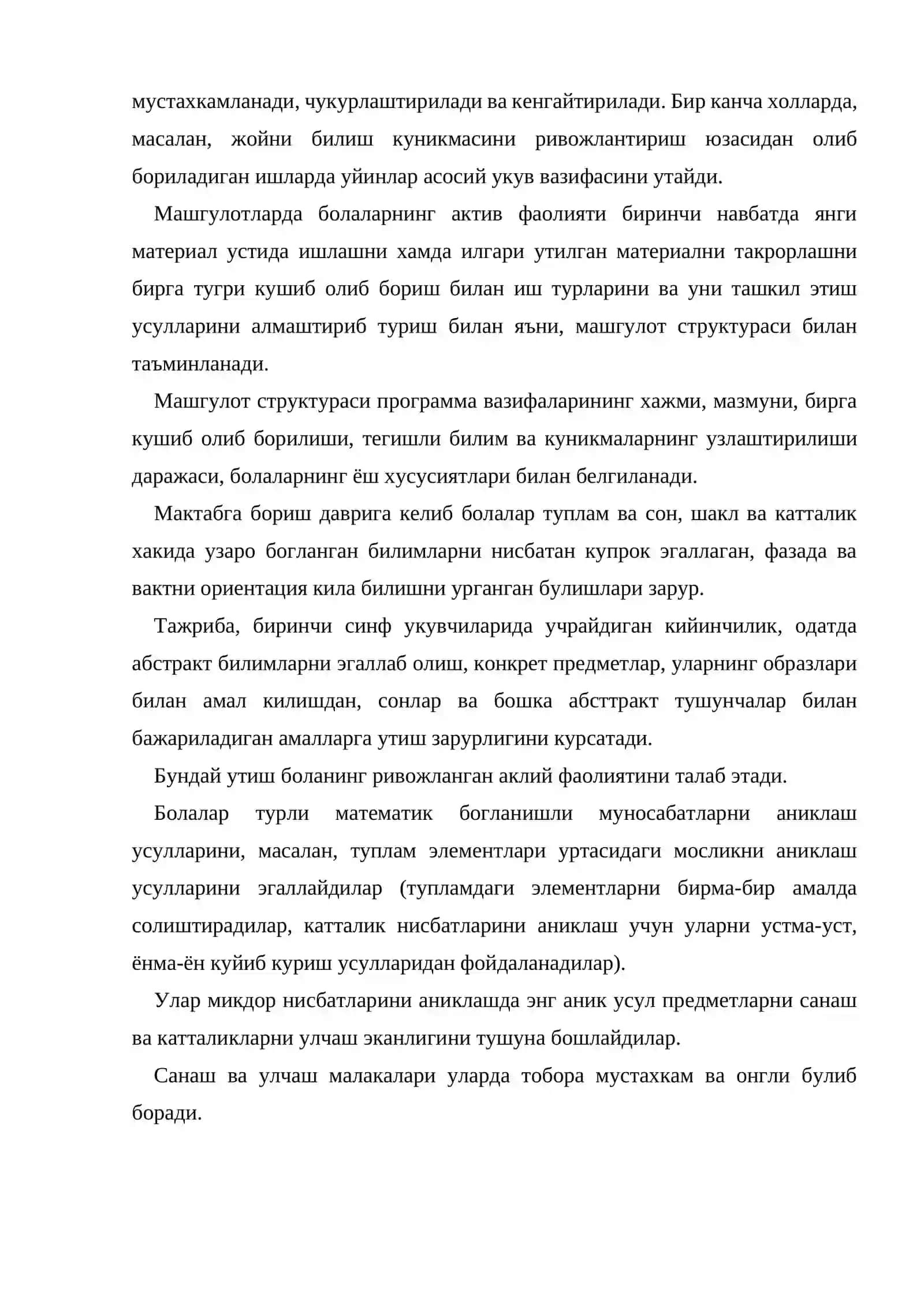 Болаларни мактабга тайёрлашда оддий математик тасаввурларни шаклланганлик ахамияти 3