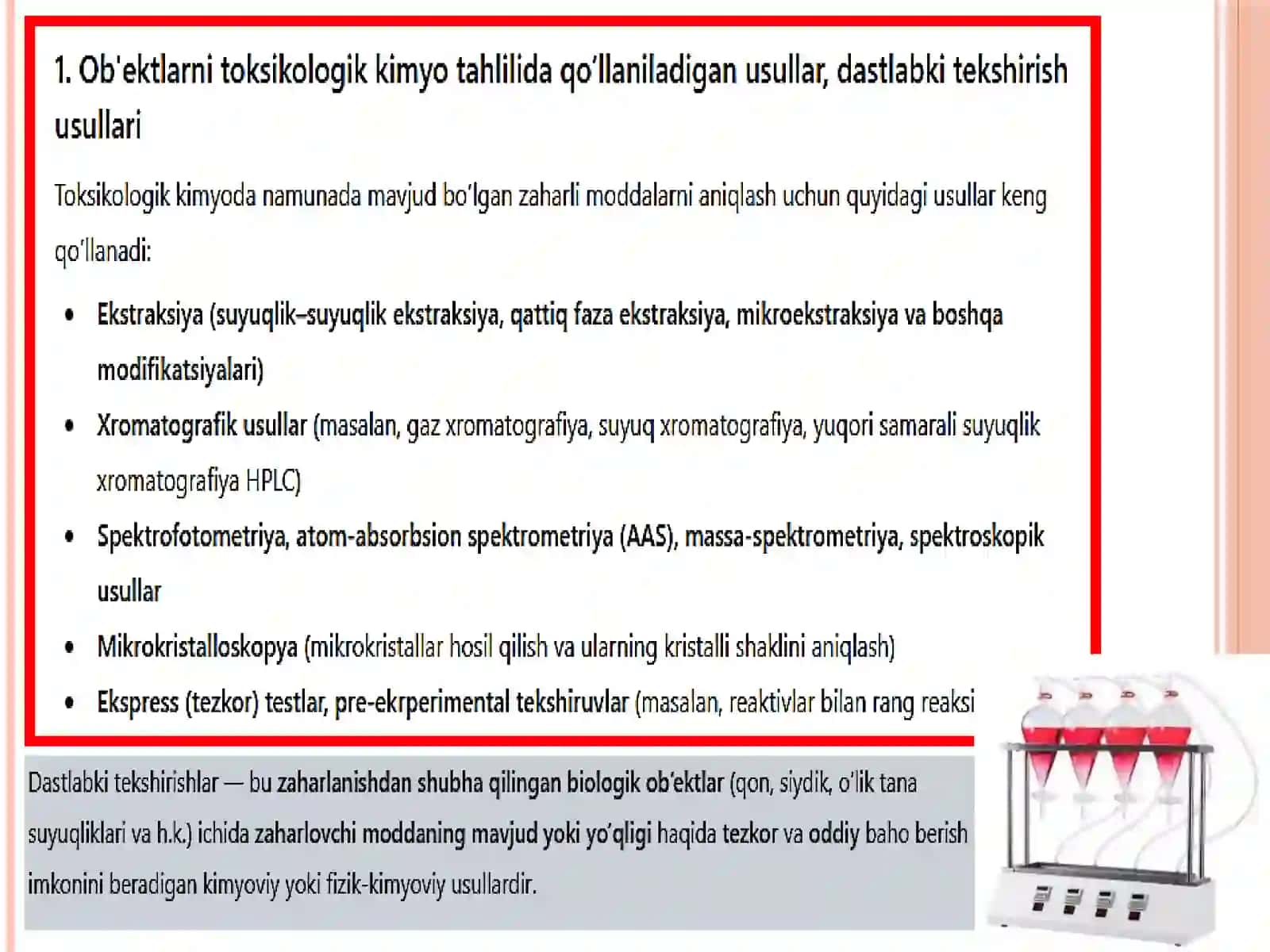Ob'ektlarni toksikologik kimyo tahlili da qo'llaniladigan usullar, dastlabki tekshirish usullari 3