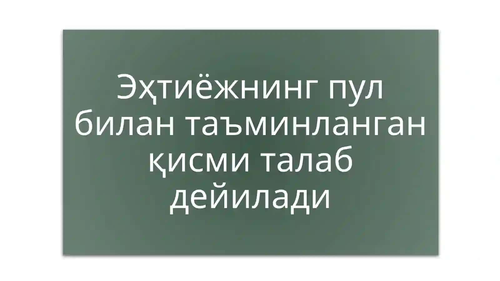 ТАЛАБ ВА ТАКЛИФ ТАҲЛИЛИ АСОСЛАРИ/МИКРОИҚТИСОДИЁТ 3