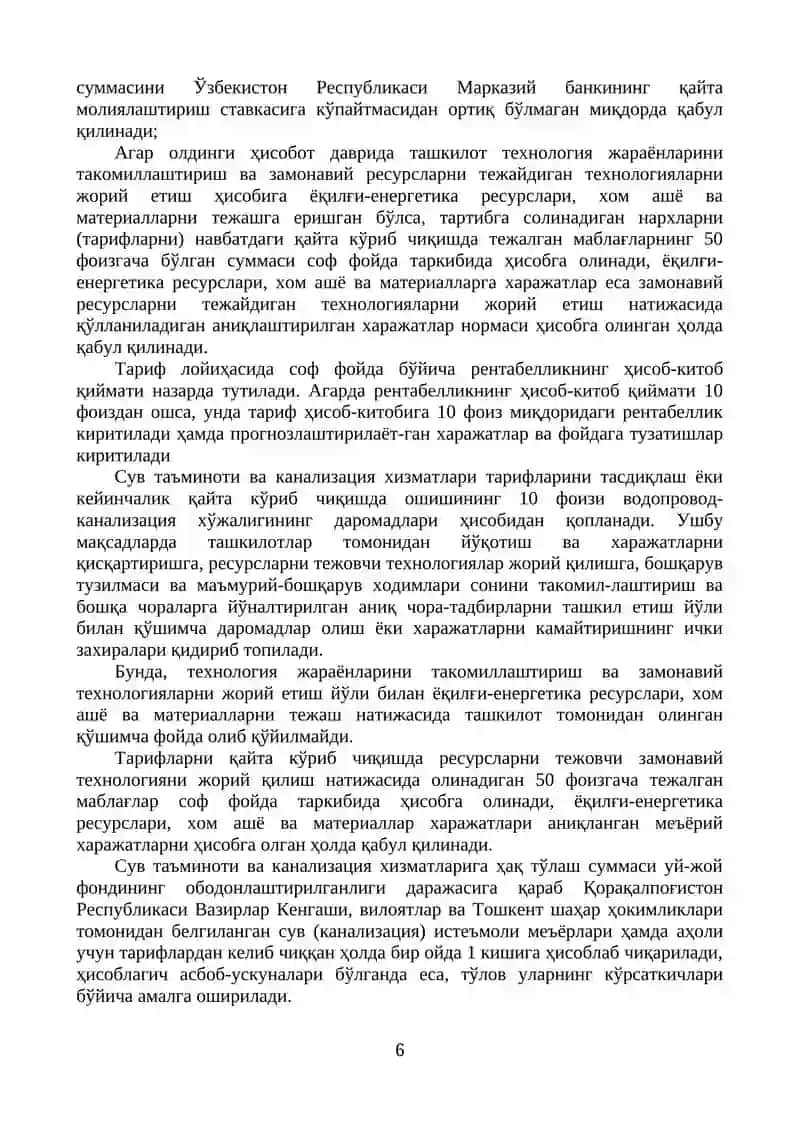 КОММУНАЛ ХИЗМАТЛАРНИ КЎРСАТУВCҲИ СУБЙЕКТЛАРДА БУХГАЛТЕРИЙА ҲИСОБИ 3