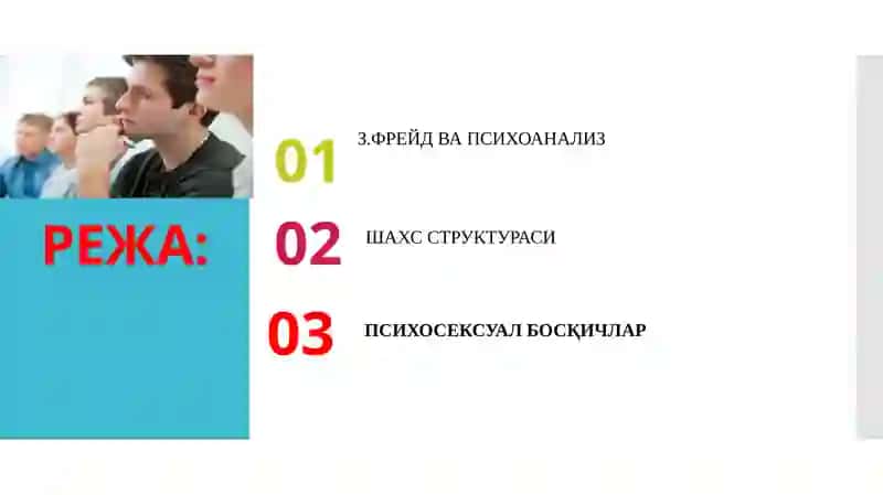 КЛАССИК ПСИХОАНАЛИЗ ВА УНИНГ МОДИФИКАЦИЯЛАРИ 3
