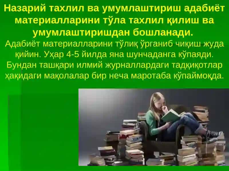 Жисмоний тарбия назарияси бўйича олиб борилаётгантадқиқот услубиётлари 3
