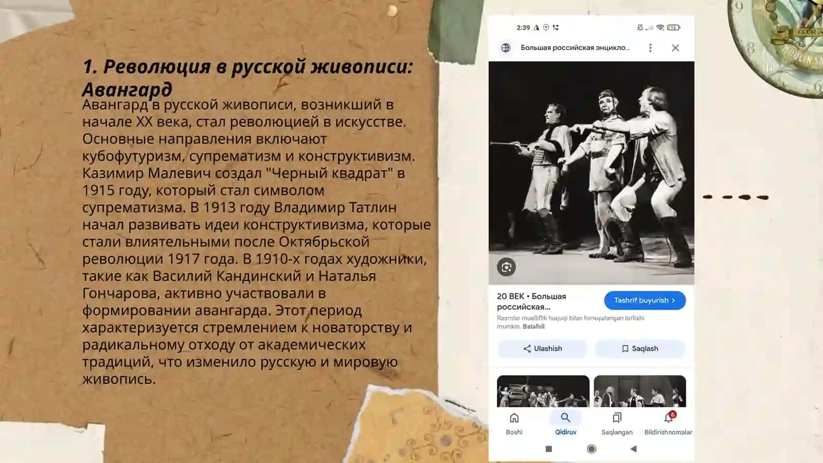 "Русская культура первой половины ХХ века. Музика. Живопись. Театр." 3