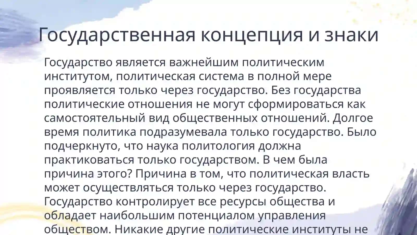 Функции и задачи государства как организации 3