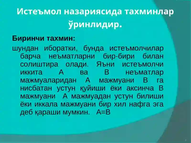 Истеъмолчи танлови ва унга таъсир этувчи омиллар 3