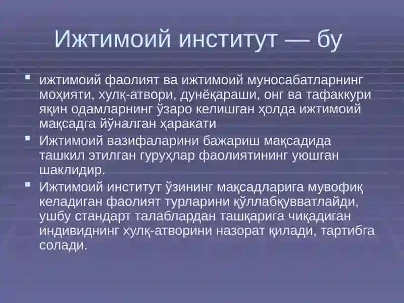 Ижтимоий институтларнинг шаклланиши ва функциялари 3