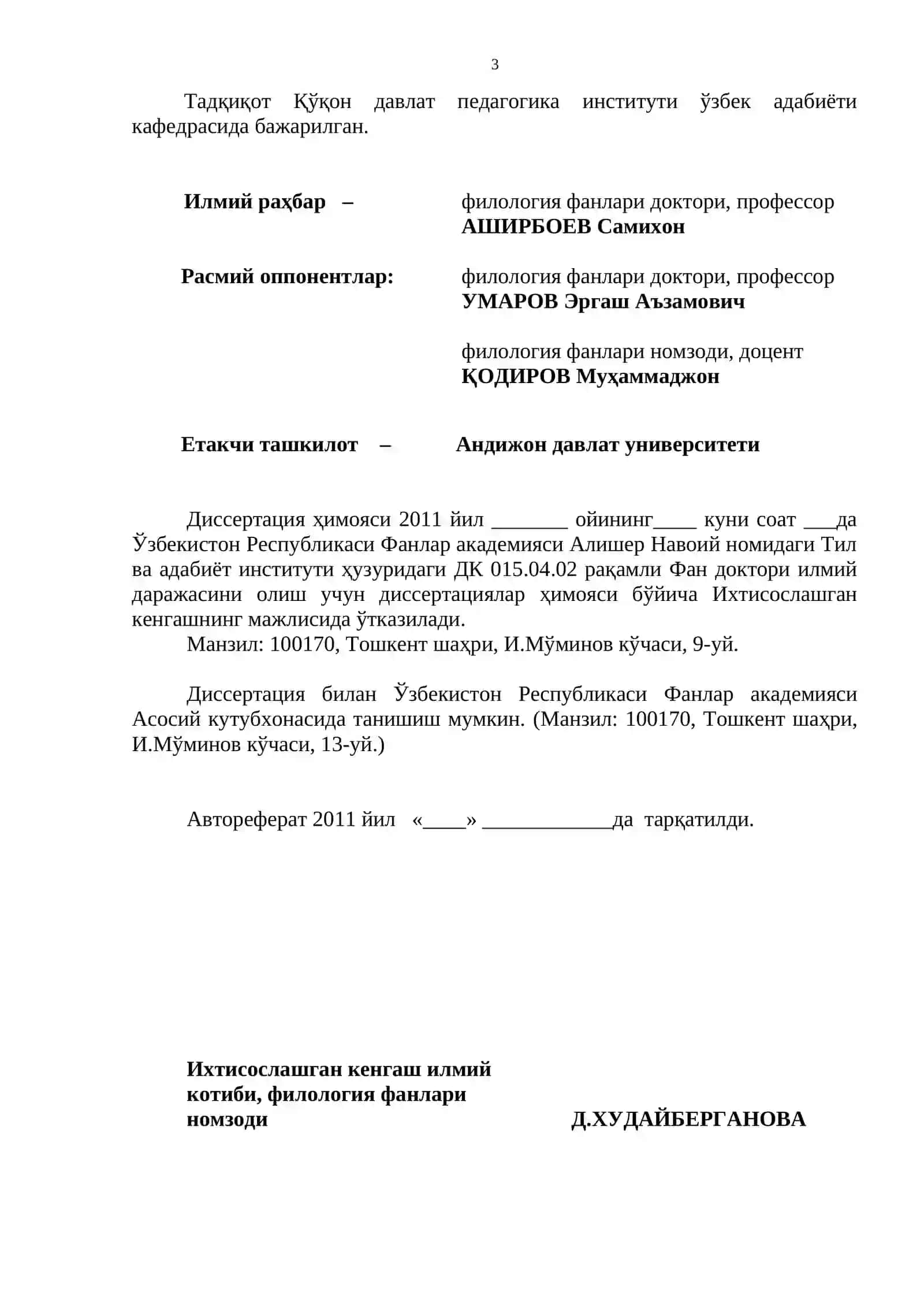 АЛИШЕР НАВОИЙНИНГ “ИЛК ДЕВОН”ИДАГИ АРАБЧА СЎЗЛАРНИНГ ЛЕКСИК-СЕМАНТИК ТАЛҚИНИ 3