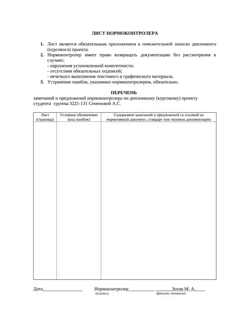 Идентификация и анализ бизнес-процессов (на примере ПАО «Корпоративный центр ИКС 5») 3
