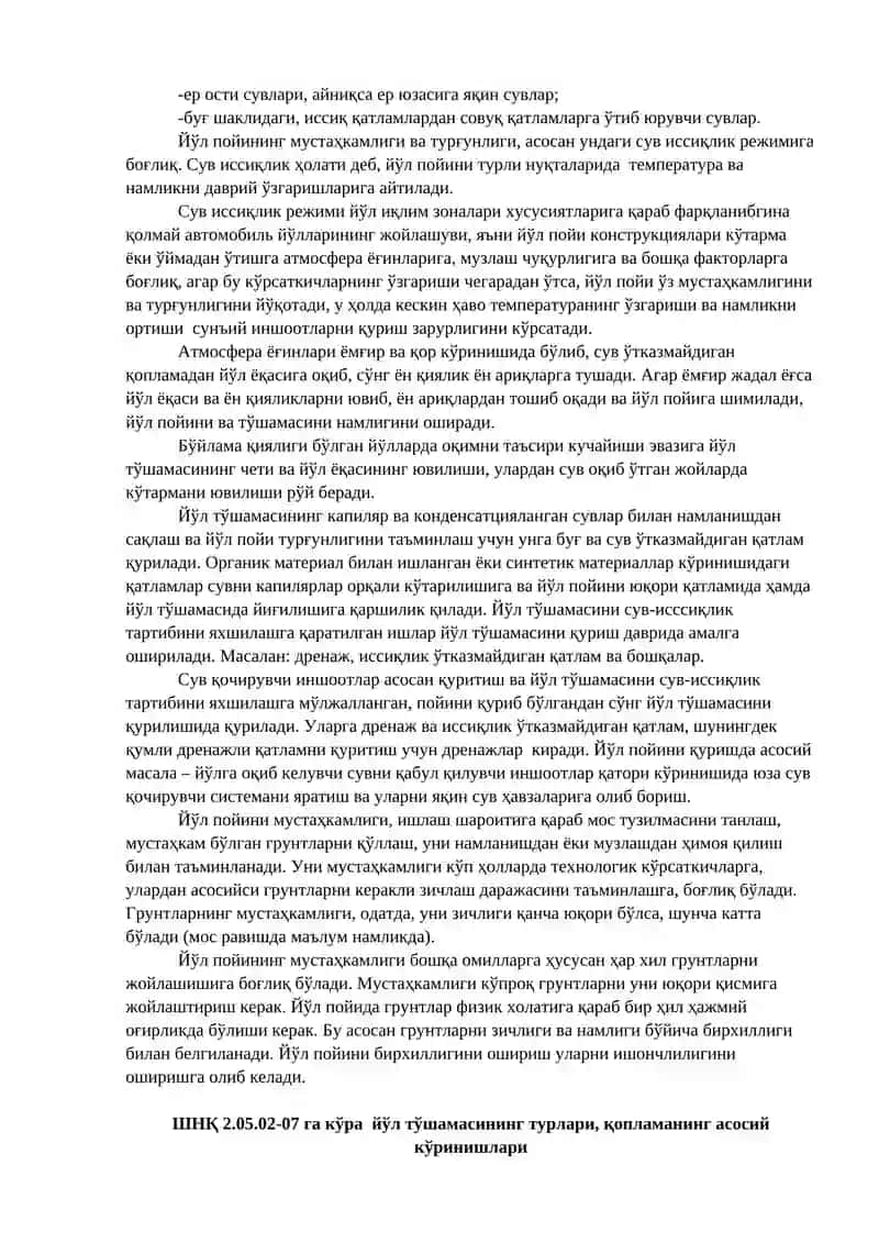 Шаҳар йўллари лойиха қидирув ишлари 3