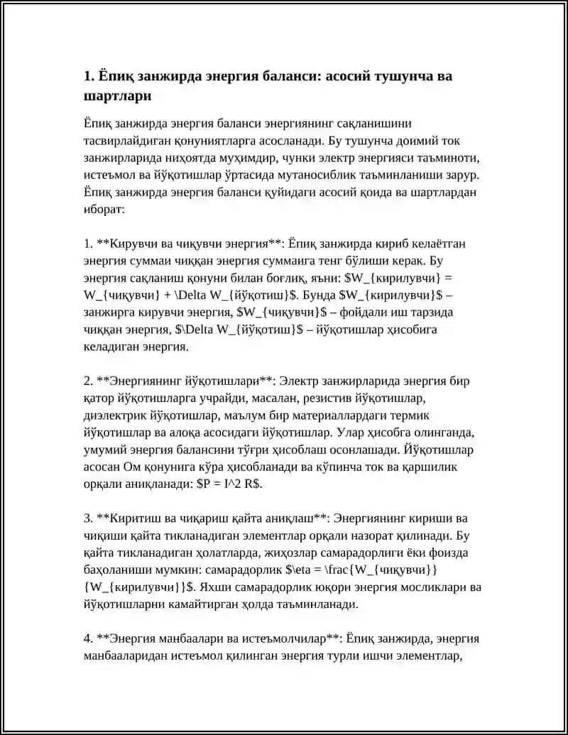 ЁПИҚ ЗАНЖИРДА ЭНЕРГИЯ БАЛАНСИДОИМИЙ ТОК ЗАНЖИРЛАРИ ВА УЛАРНИНГ ҲИСОБЛАШ УСУЛЛАРИ 3