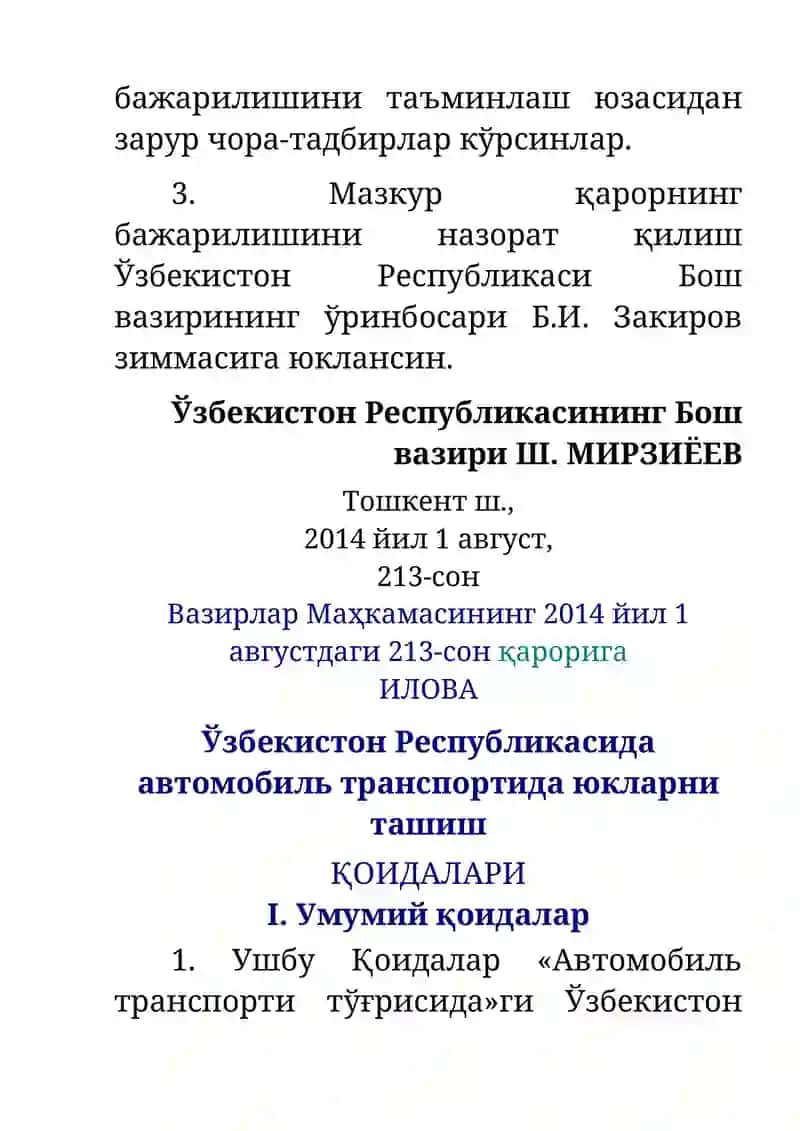 Ўзбекистон Республикаси Вазирлар Маҳкамасининг Қарори 3
