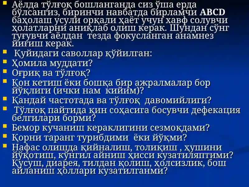 ЯНГИ ТУҒИЛГАН ЧАҚАЛОҚЛАРДА СТАЦИОНАР ШАРОИТИДАН ТАШҚАРИ ШОШИЛИНЧ ЁРДАМ КЎРСАТИШ 3