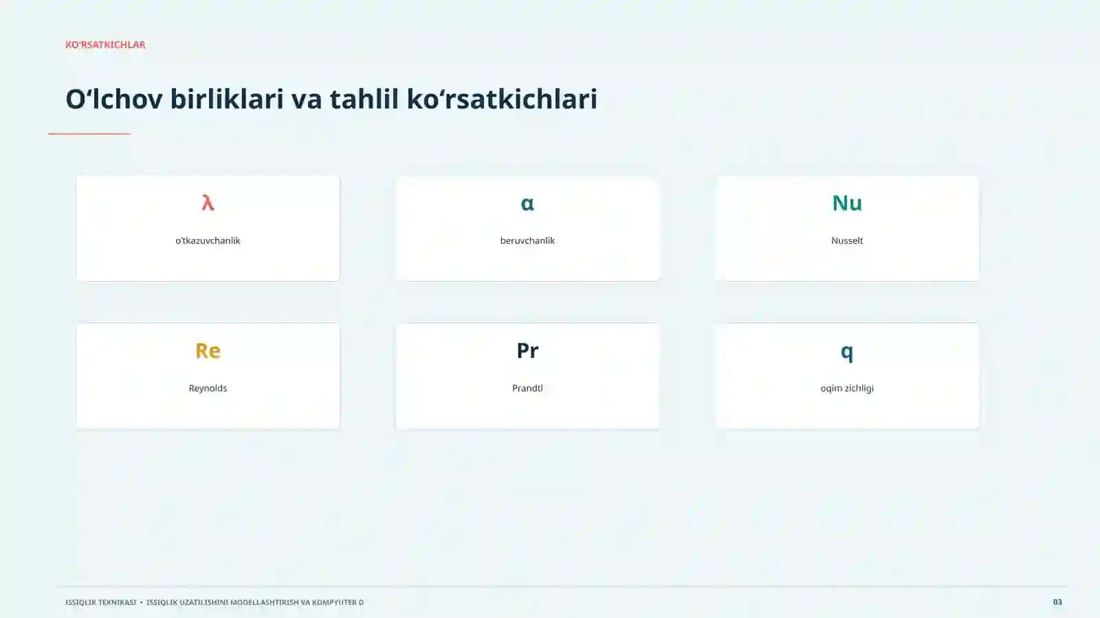 Issiqlik uzatilishini modellashtirish va kompyuter dasturlaridan foydalanish jarayon, model, hisob va amaliy qo‘llanish 3