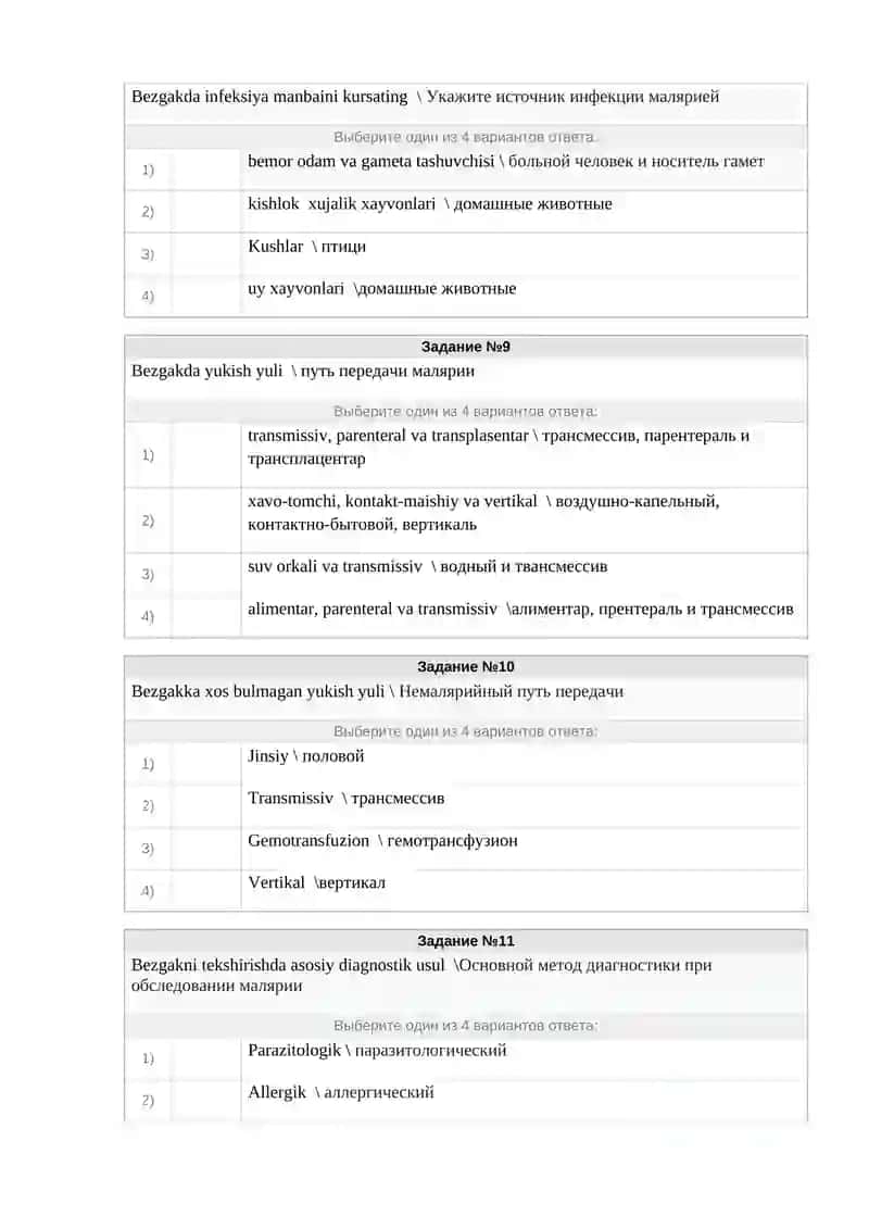 Askaridozda laborator diagnostika usullari 3
