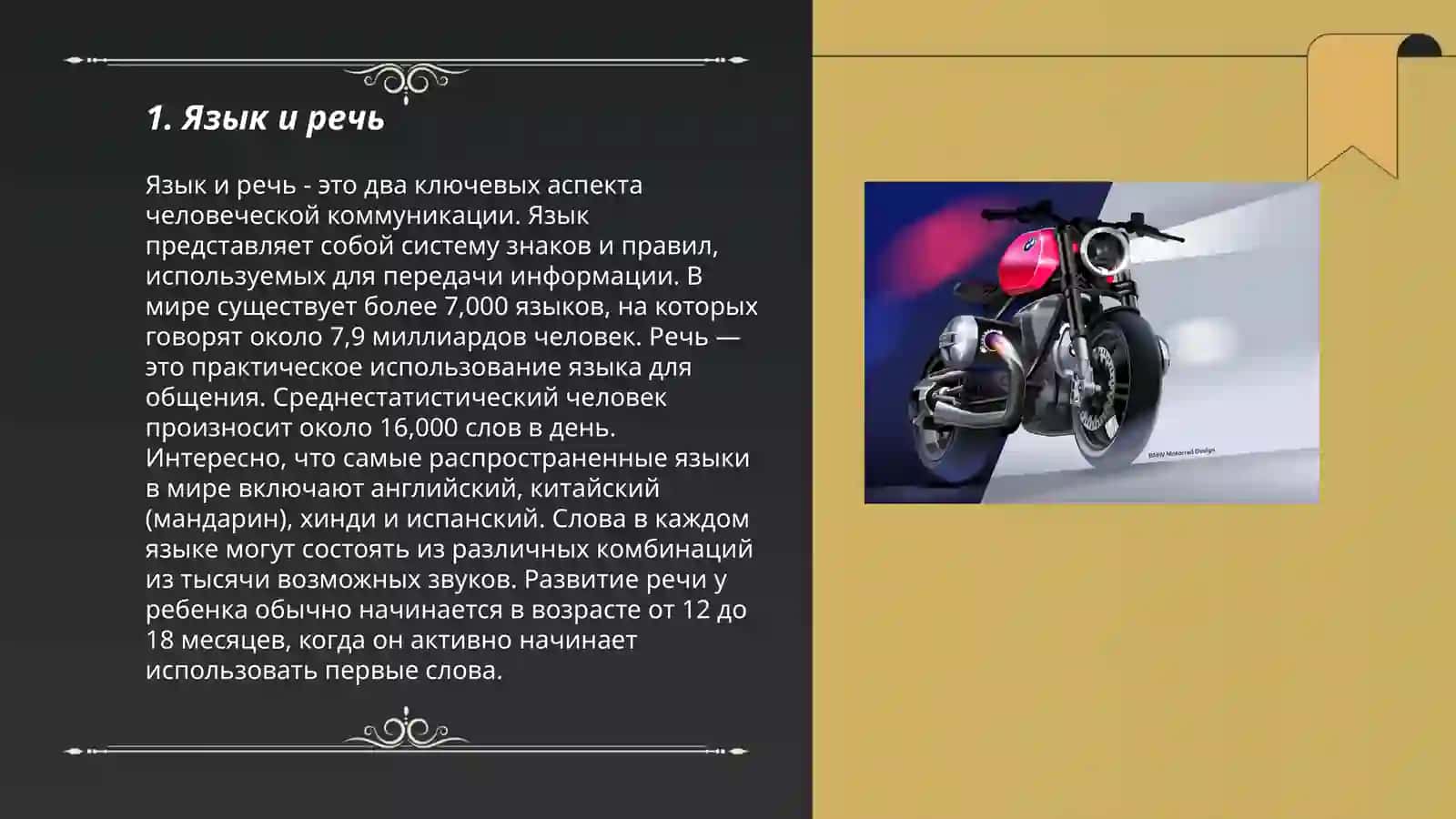 Лингвистическая концепция Ф.де Сюссера 3