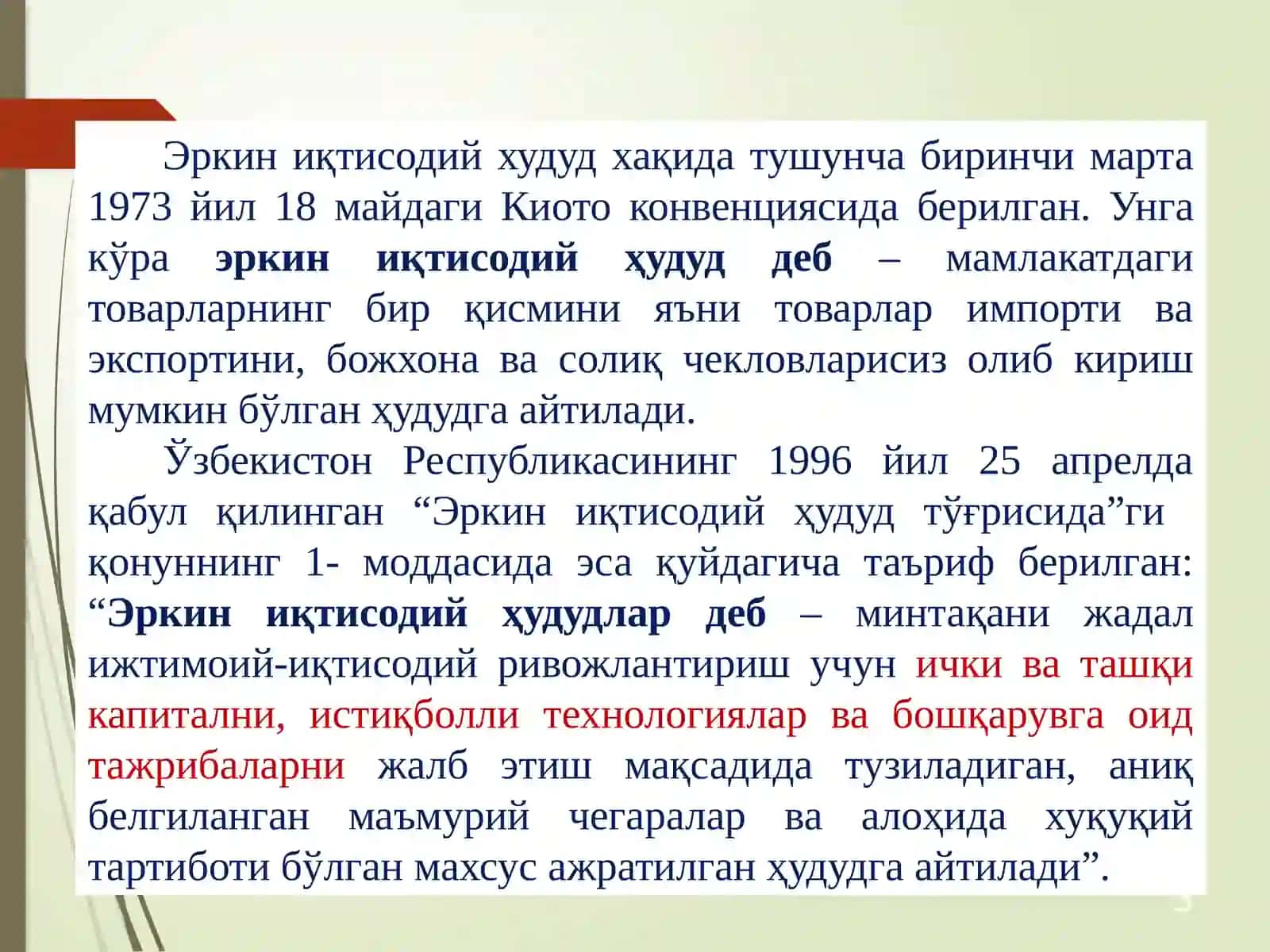 Жаҳониқтисодиётида эркин иқтисодий ҳудудларнинг шаклланиши ва ривожланиши 3