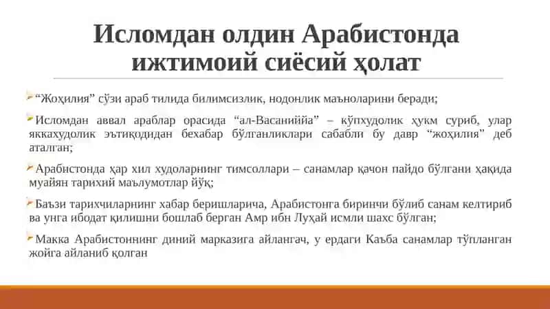 Islom ta'limoti 3