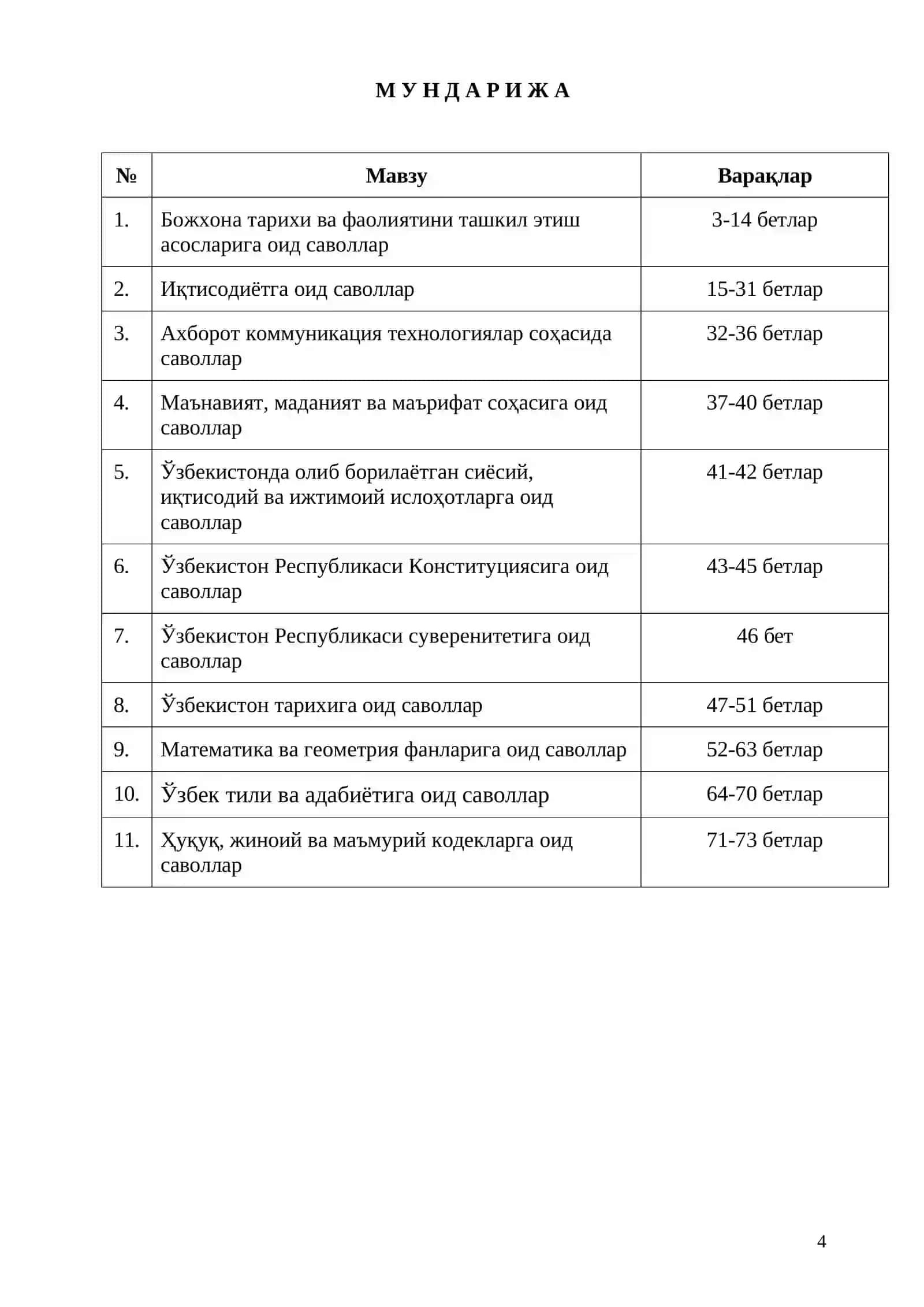 Bojxona qo'mitasiga ishga kirish uchun savol javoblar toplami 3
