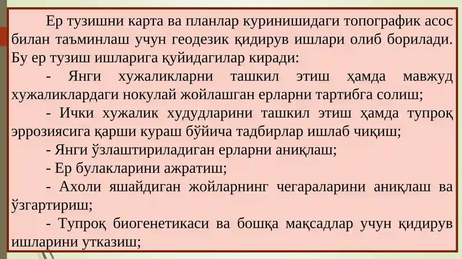 ЕР ТУЗИШДА ГЕОДЕЗИК ИШЛАР 3
