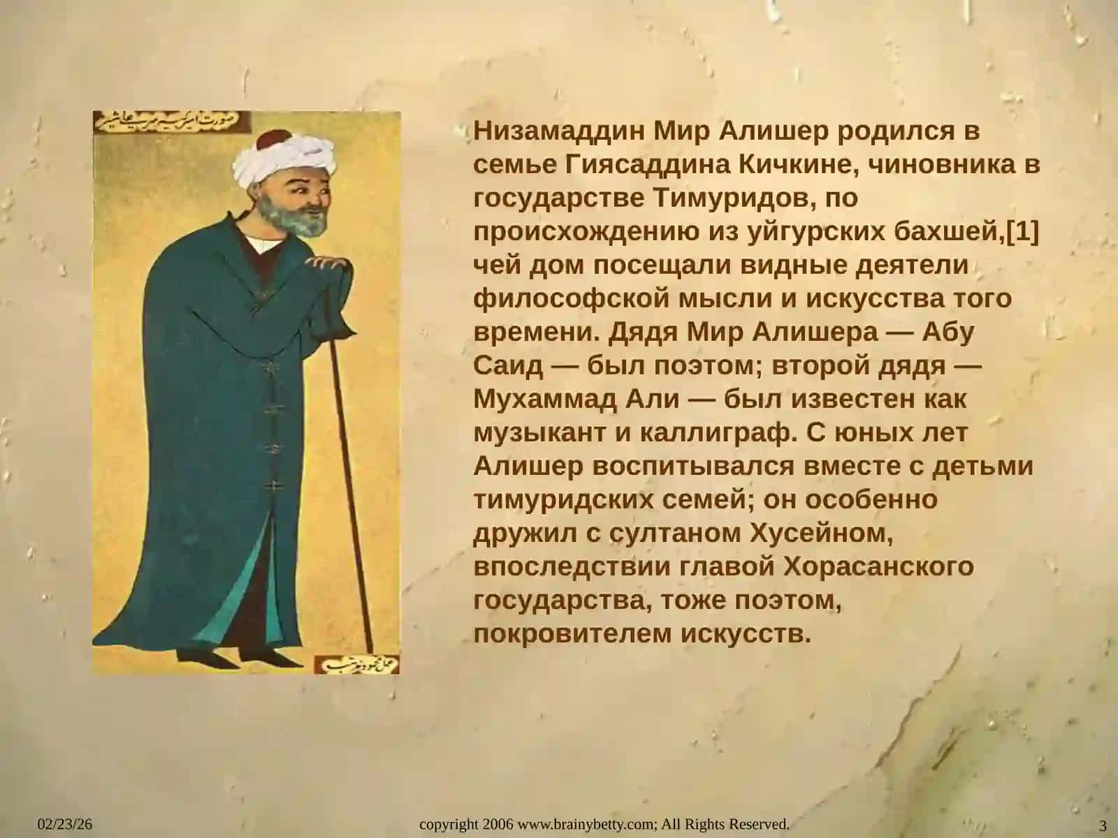 АЛИШЕР НАВОИ 3