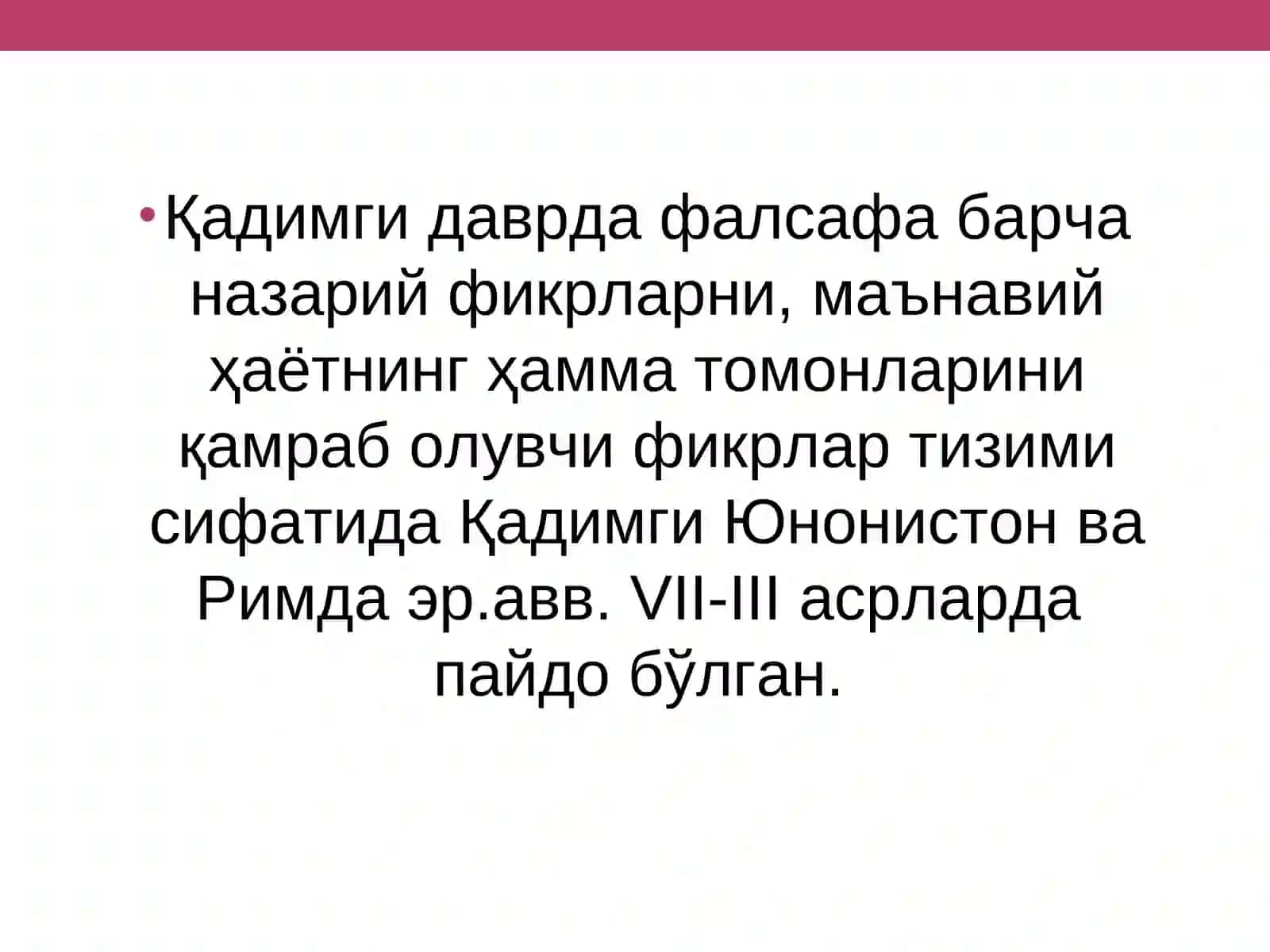 МАЪРУЗА: Урганч Давлат Педагогика Институти 3