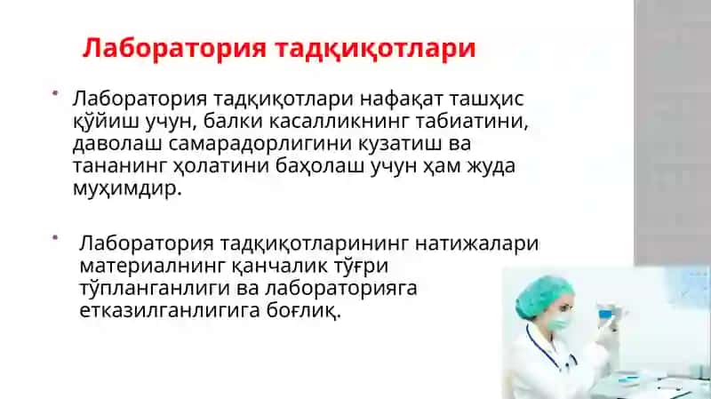 Диагностик мақсадларда лаборатория таҳлиллари учун биологик материални (қон, сийдик, нажас, балғам) йиғиш, сақлаш ва жўнатиш қоидалари. 3