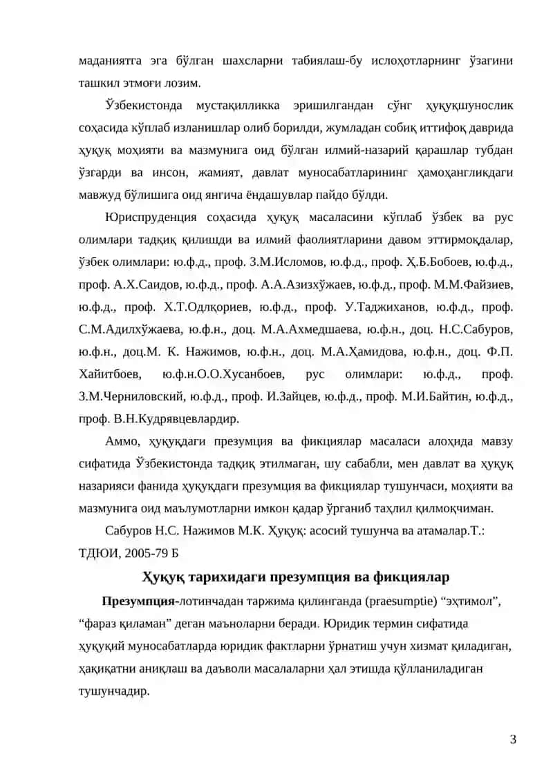Ҳуқуқдаги презумпциялар ва фикциялар 3