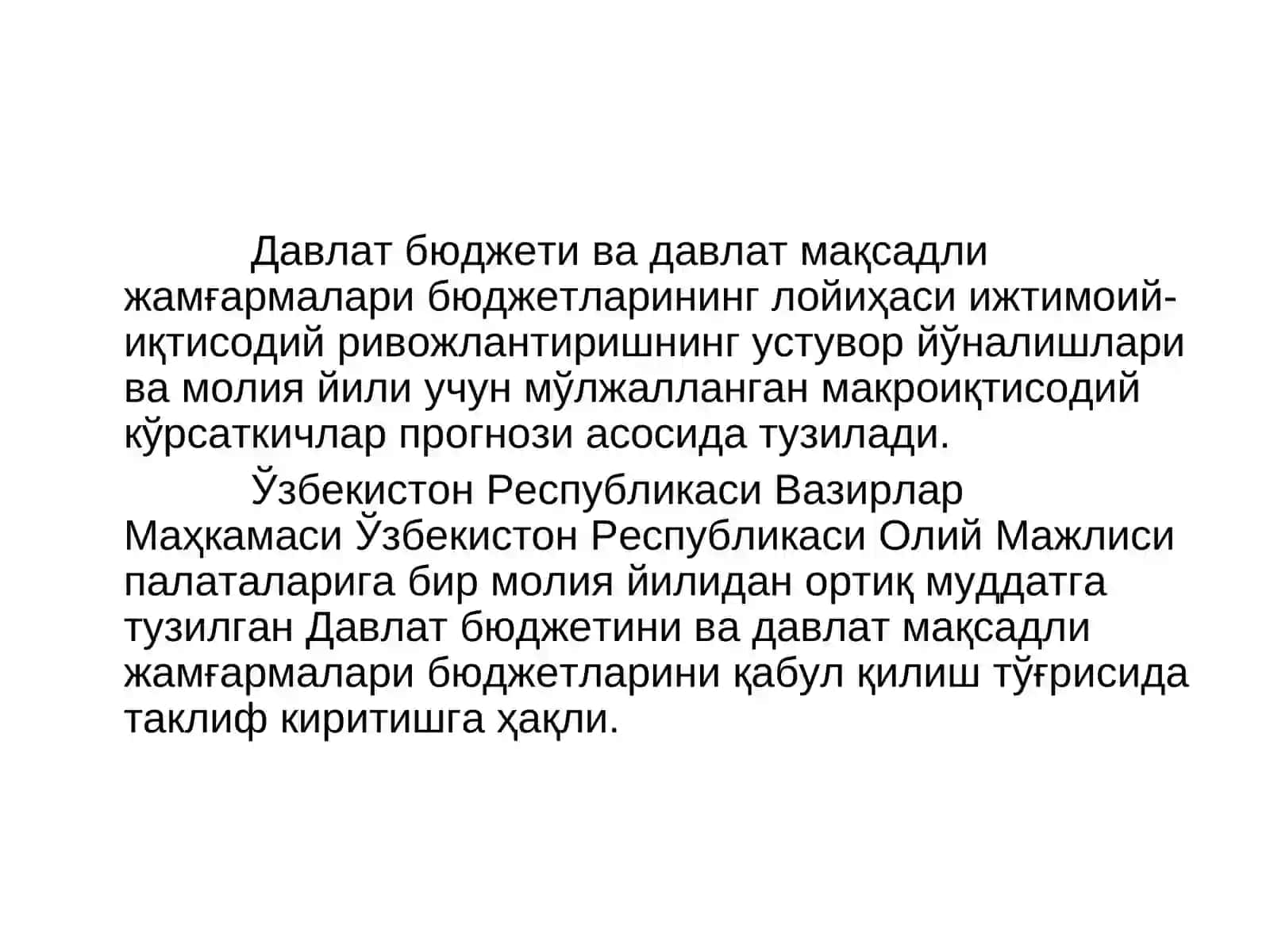 Давлат мақсадли жамғармалари ва бошқа нобюджет фондлар ғазна ижроси 3