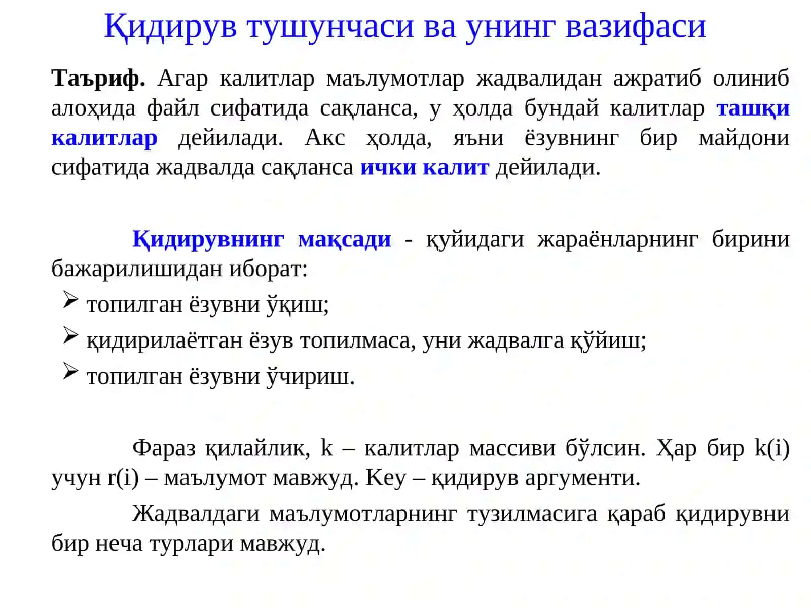 Qidiruv algoritmlari: chiziqli algoritm, tartiblangan navbatlar, binary qidiruv 3