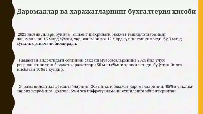 Бюджет маблағларининг ҳисобини юритиш тартиби 3