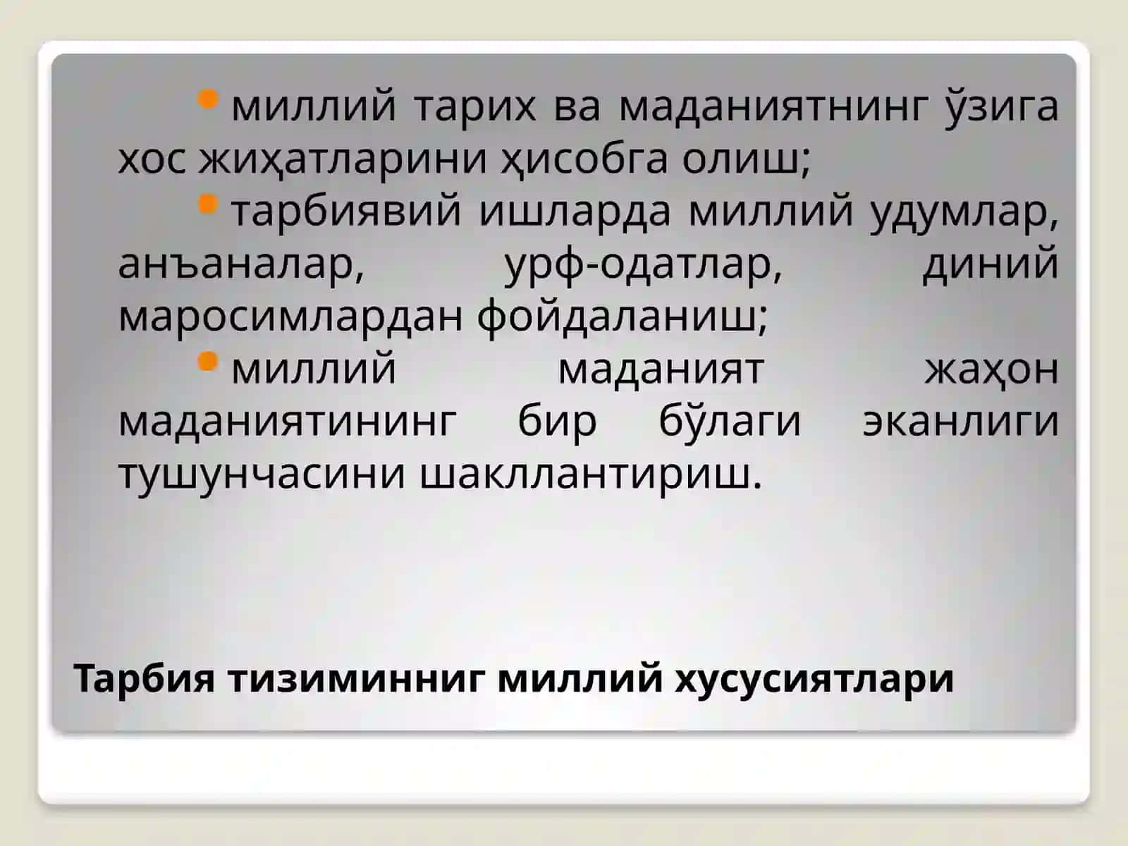 Интеллектуал салоҳиятли баркамол авлодни шакллантириш ва ривожлантириш 3